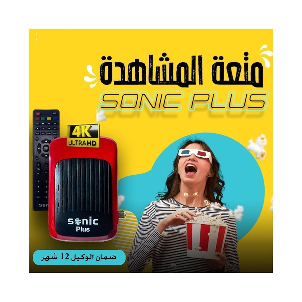 NOTIONAL SONIC WGS7R – Digital Receiver